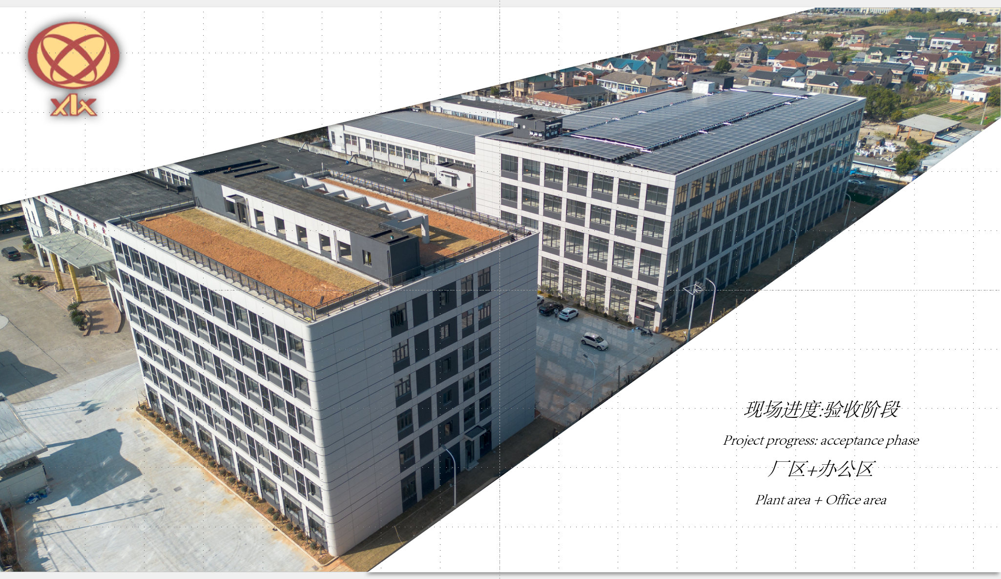 우리의 새로운 포장 시설이 곧 가동을 시작할 예정입니다.